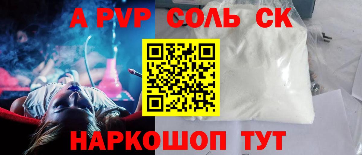 A PVP СК Избербаш