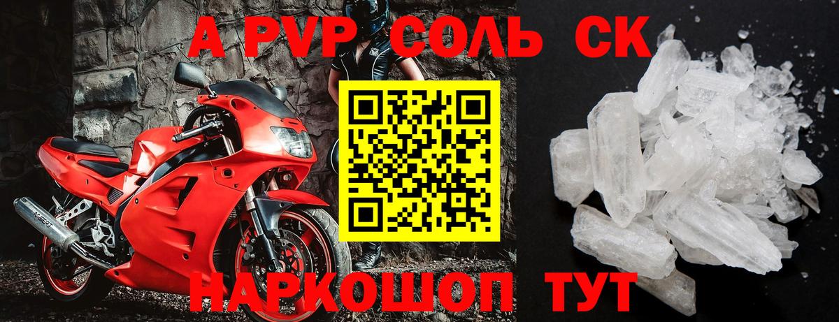 Избербаш  Alpha PVP Crystall  Вход с VPN  Alpha-PVP мука  А ПВП СК КРИС 
