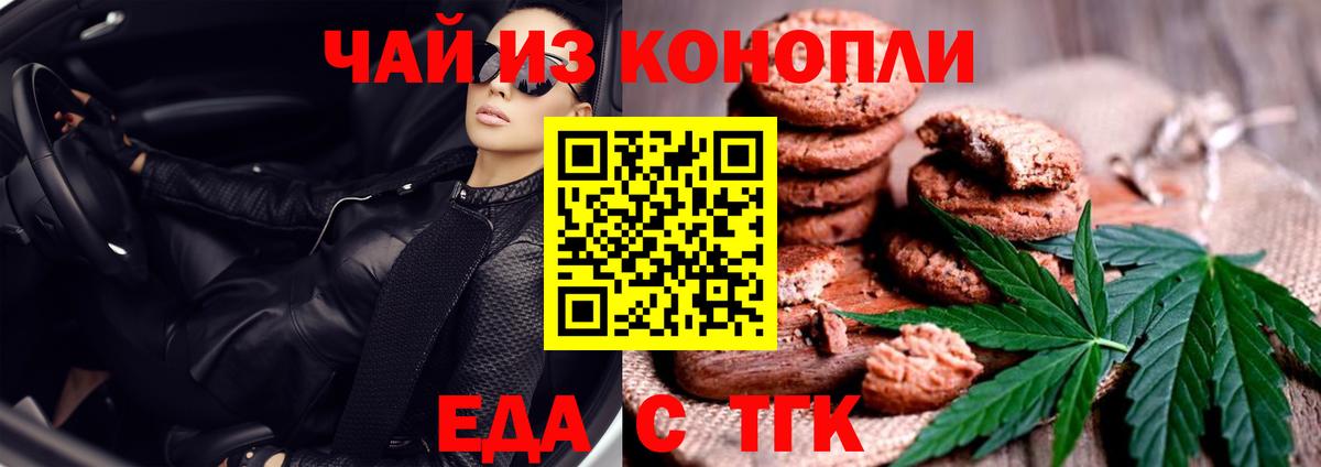 Canna-Cookies конопля Избербаш