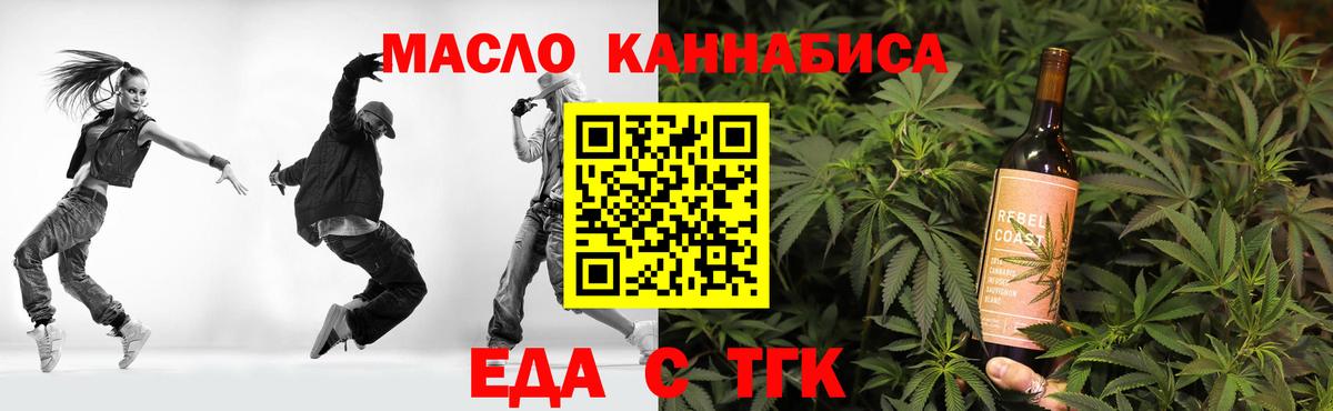 Печенье с ТГК конопля  Вход с VPN  Избербаш 