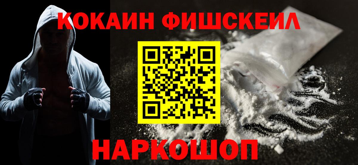COCAIN  Cocaine Эквадор  где найти наркотики  Вход с VPN  COCAIN Columbia  Избербаш 