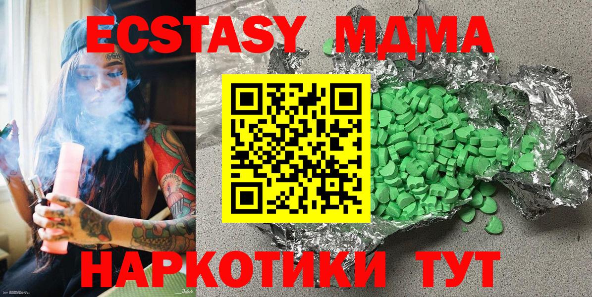 ЭКСТАЗИ  наркотики  Вход с VPN  mega ссылки  Экстази 280 MDMA  Ecstasy таблы  Избербаш 
