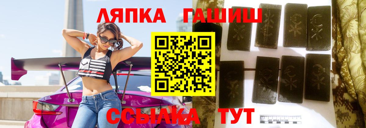 Избербаш  ГАШ хэш  Вход с VPN  ГАШ Ice-O-Lator 