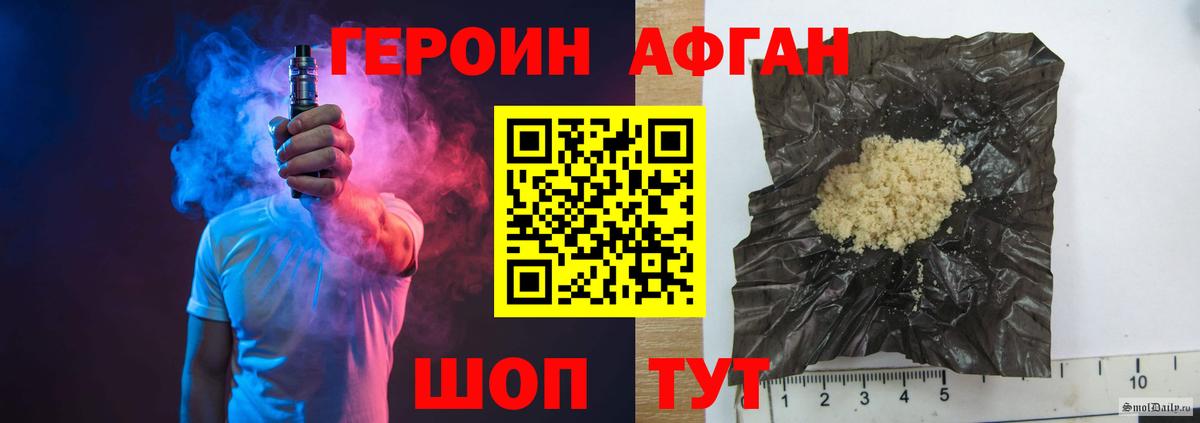 ГЕРОИН герыч  Вход с VPN  Избербаш 