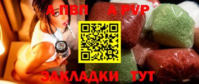 ALPHA-PVP Краснознаменск