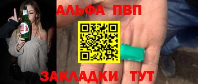 ALPHA-PVP Краснознаменск