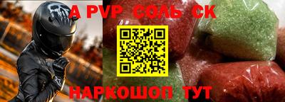 ALPHA-PVP Краснознаменск