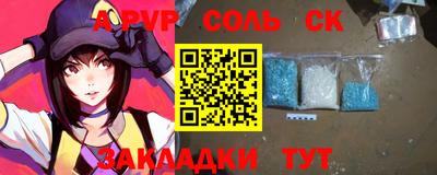 ALPHA-PVP Краснознаменск