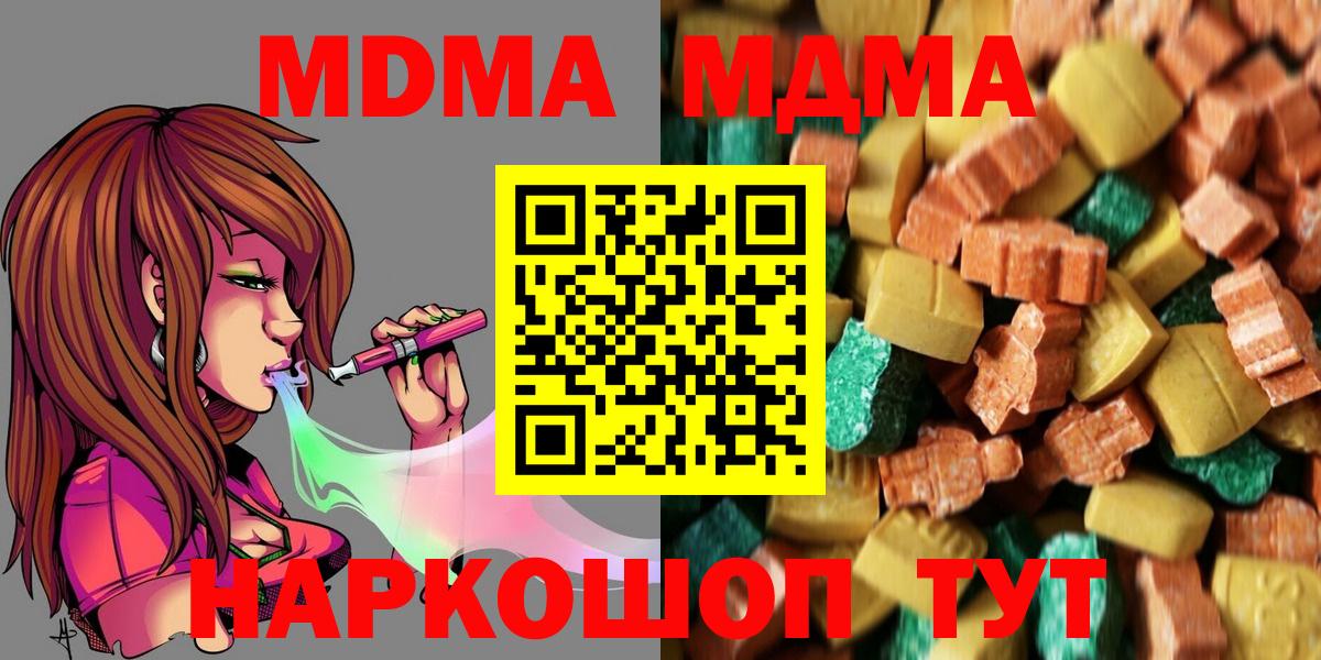 МДМА кристаллы Избербаш
