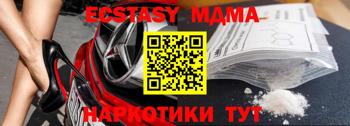 MDMA  МДМА VHQ  Вход с VPN  Избербаш  МДМА кристаллы 