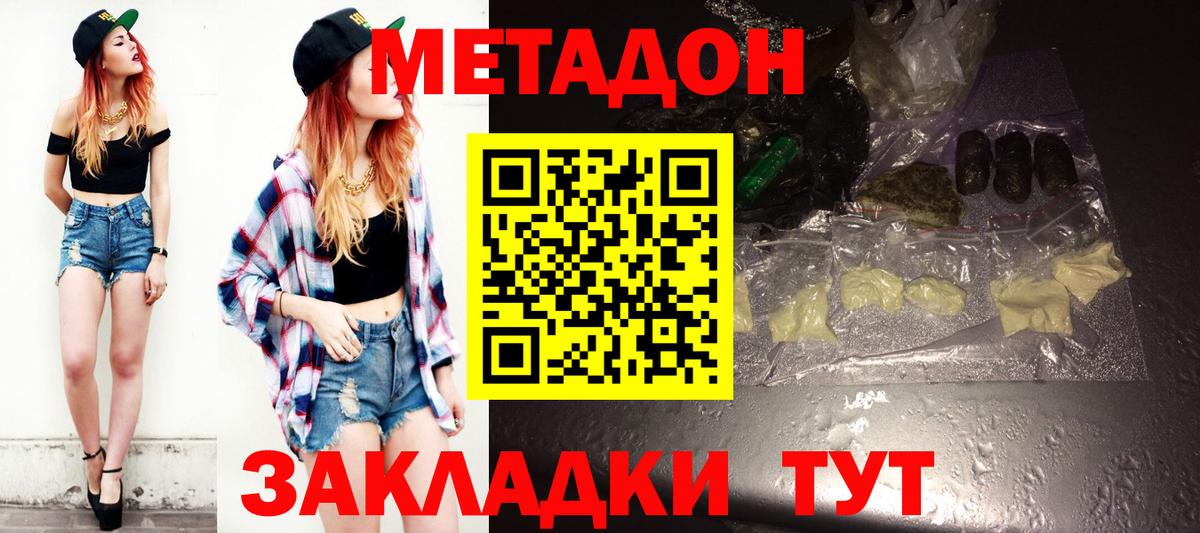 ссылка на мегу ССЫЛКА  Метадон VHQ  Вход с VPN  Избербаш 