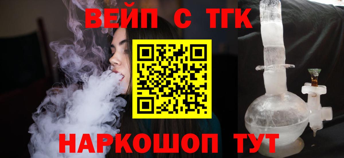 ТГК гашишное масло Избербаш