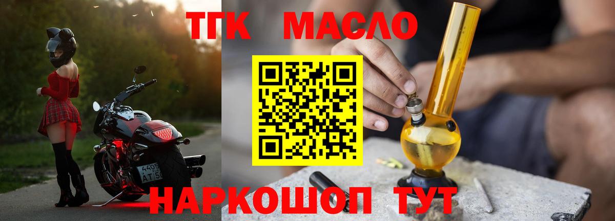 как найти закладки  Вход с VPN  Избербаш  Дистиллят ТГК вейп с тгк 